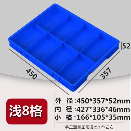 塑料零件盒浅矮箱分类盒工具储物收纳箱元件配件箱螺丝盒分格箱