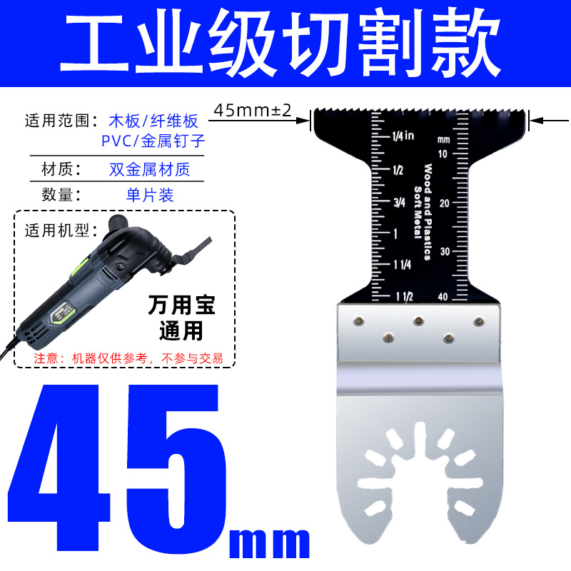 万用宝锯片开口型快卸打磨配件通用多款机型金属木工厨卫切割片