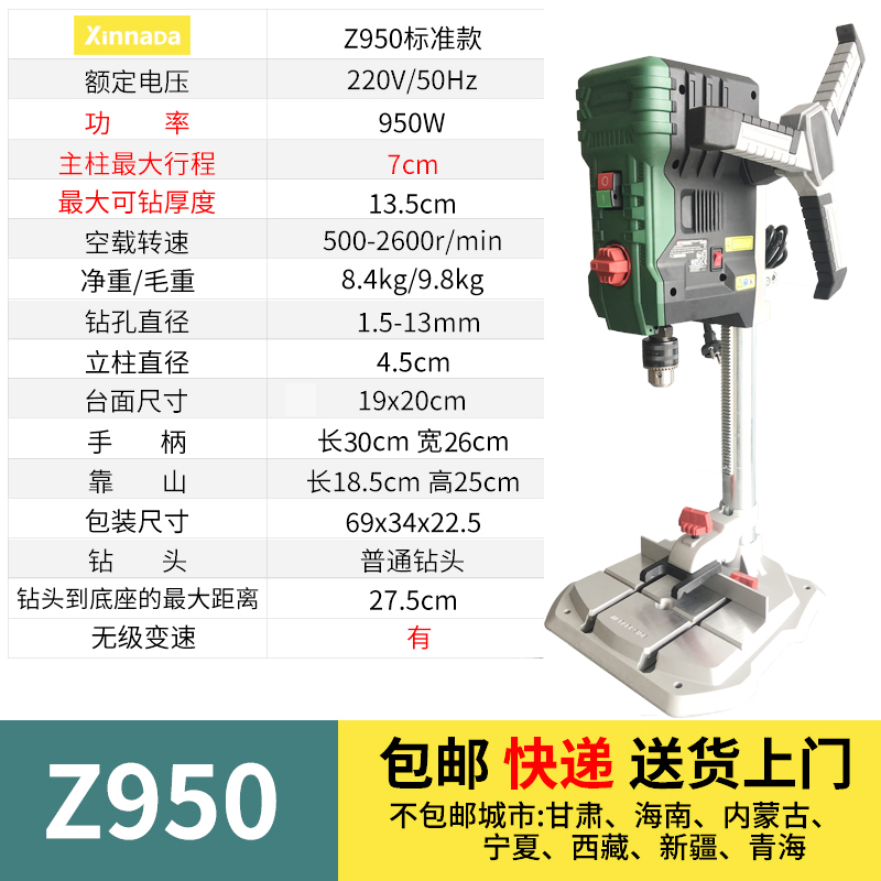 台式台钻家用小型铝合金无级变速单项220v高精密工业精准钻孔机