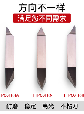 走心机螺纹车刀杆切槽切断刀片TTPA/ATTPAR/CTPSL立装后扫螺纹刀