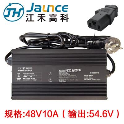 江禾高科锂电池充电器48V54.6V58.4V58.8伏V2A3A5A8A10A12A15Ah安