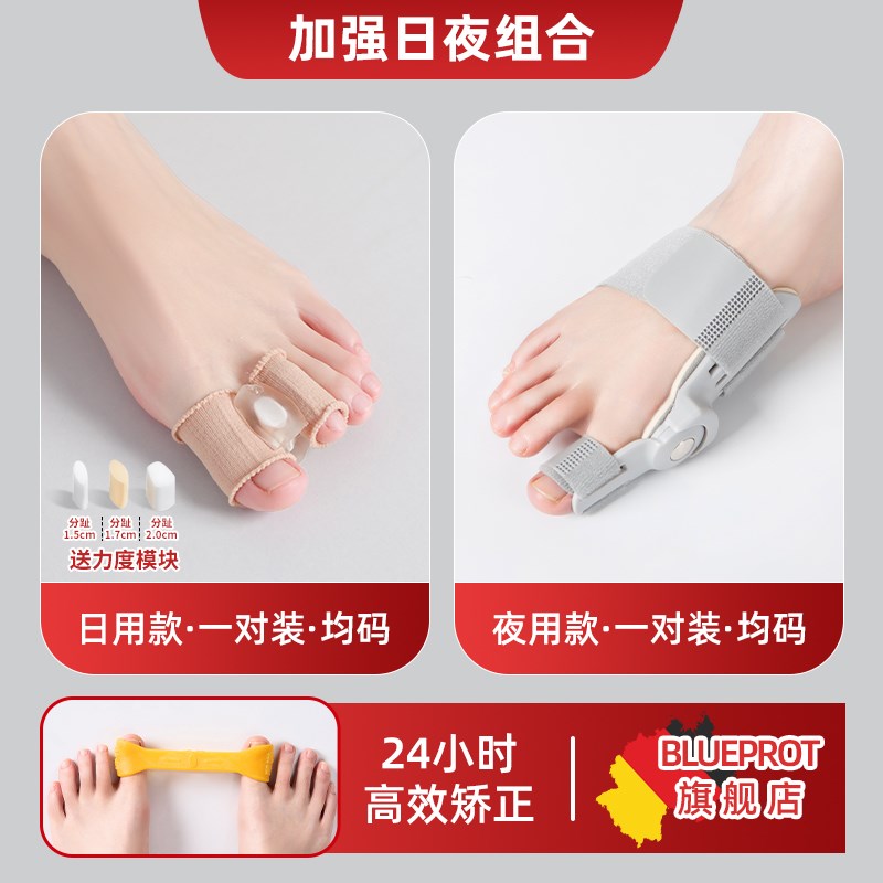 德国脚趾矫正器拇指外翻硅胶分趾器大母足趾大脚骨分离矫形可穿鞋