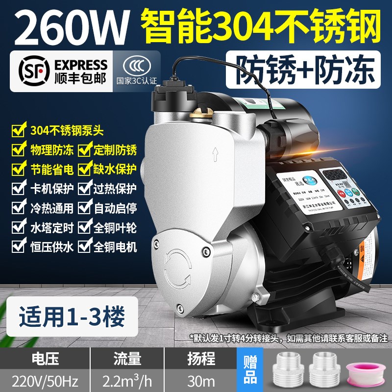 新款合金防冻防锈自吸增压泵静音家用全自动水泵冷热水智能抽水泵