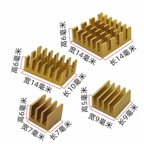 妙得新树莓派4代 4B散热片套装带导热背胶主板CPU降温散热器 新款