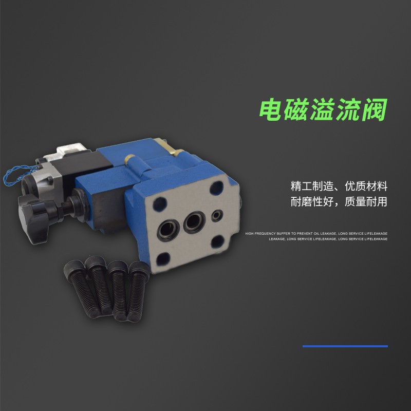 DBW20A液压30电磁溢流阀DBW10B-1-50B压力控制阀DBW10A-2-30B/315图片