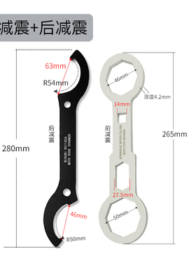 博得越野tein摩托车前减震器扳手saz前后避震软硬调节钩型月牙扳