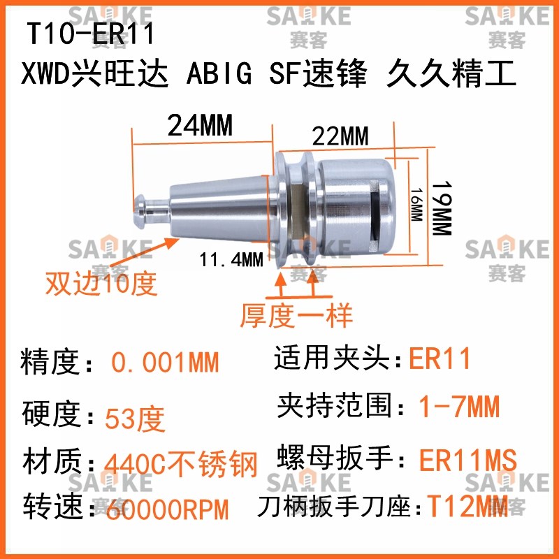 T11刀柄ISO10刀柄BT20 VA2津x上机DAKE刀柄ABIG XWD JD刀柄T10刀