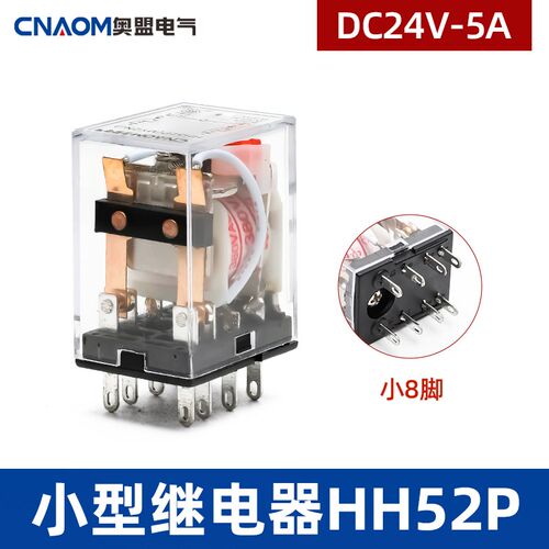 小型中间继电器HH52P53P54P电磁8/14脚DC220V24V12V交流直流MY2NJ