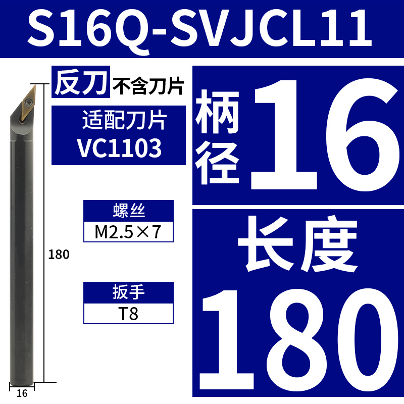 螺钉式93度数控刀杆 内孔车刀SVJCR11 SVJCR16装35度菱形单面刀片
