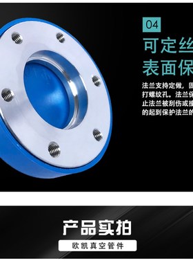 CF內焊法兰  CF16 /35/CF63/CF100 不锈钢316L 超高真空 刀口法兰