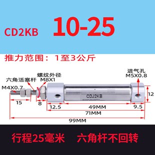CDJ2B气缸微型气动不锈钢迷你CJ2D10/12 /16-15-20-30-40-50-175B