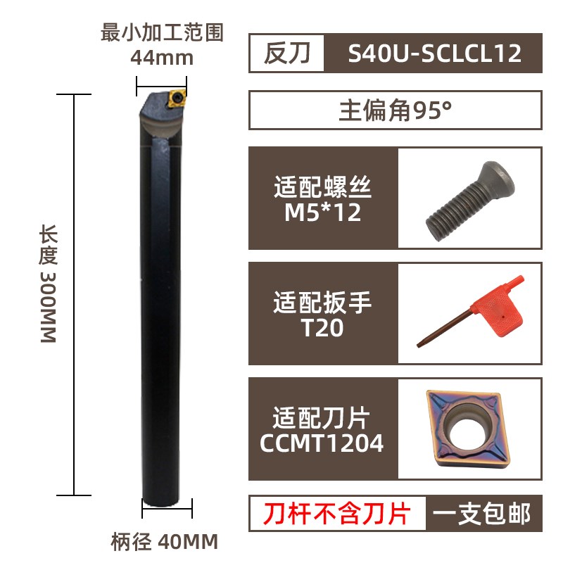 数控刀杆内孔镗孔刀S16Q-SwCLCR09车刀杆小内孔镗刀合金车刀内孔