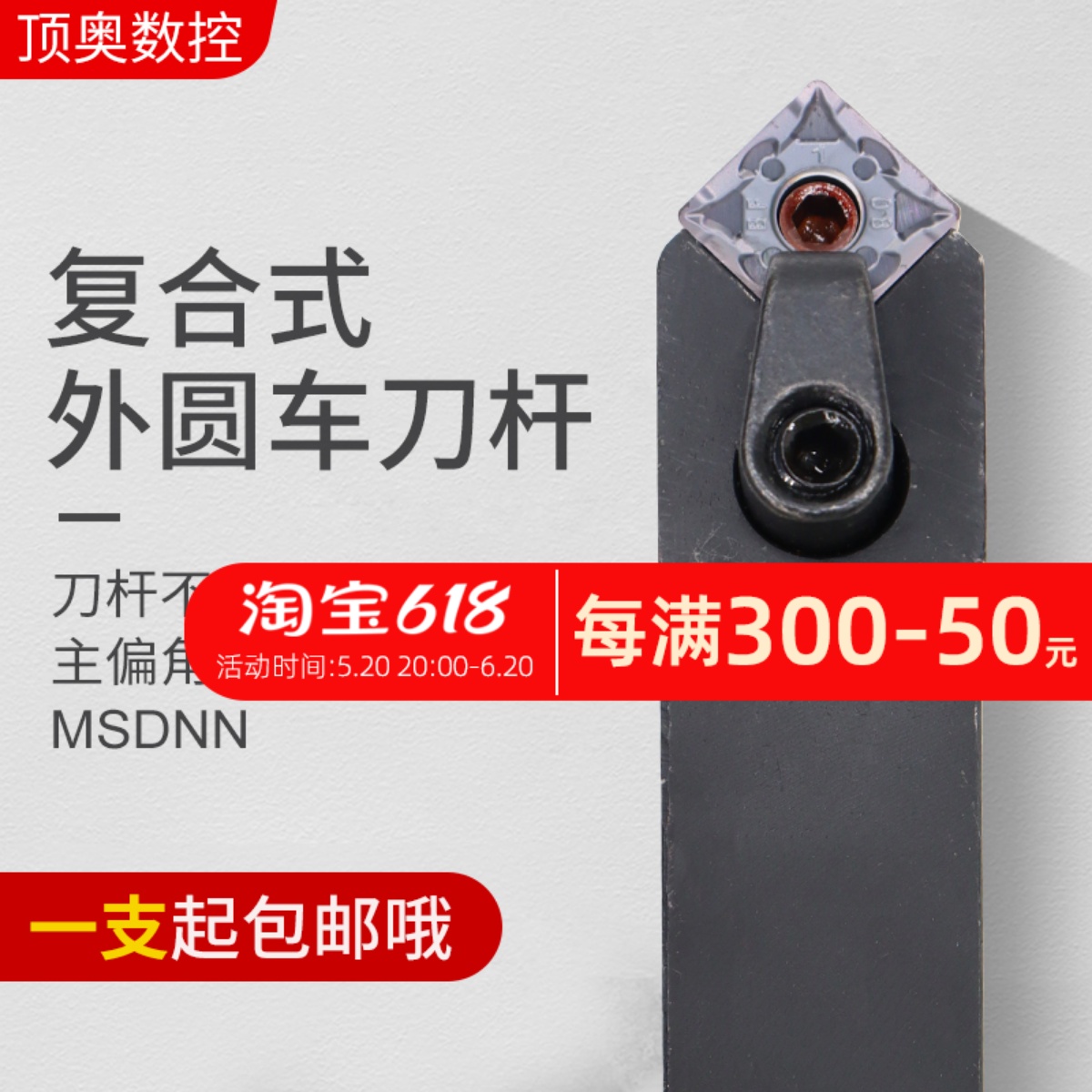数控车刀刀杆MSDNN2020K12/2525M12正方车床45度倒角Z刀压板外圆