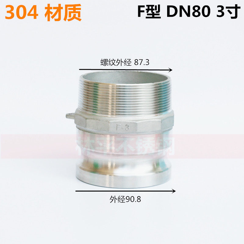 304/316不锈钢快速接头F型公头阳端外丝螺纹DN/25/32/40/50/65/80,个性定制/设计服务/DIY,明信片定制,淘宝优惠券,粉丝福利购,淘宝优惠卷