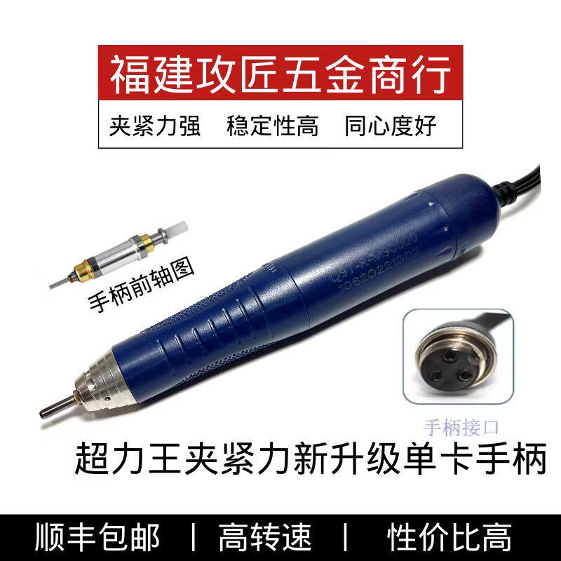 超力王无刷9万转牙机雕刻双卡手柄玉雕木雕核雕单卡电子锣机打磨