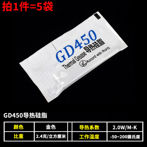 天目 704硅橡胶708硅酮导热硅脂703灌封硅胶705密封胶706绝缘防水
