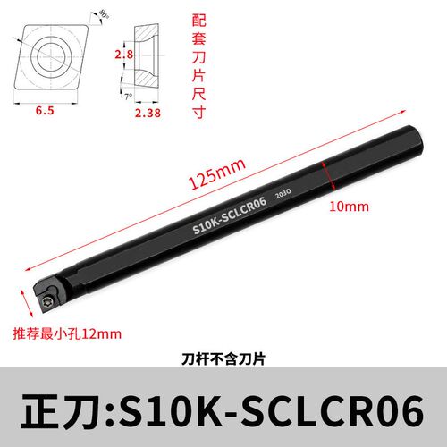 内孔刀杆镗刀刀杆镗孔刀杆数控合金车刀杆小内孔刀内圆刀SCLCR06