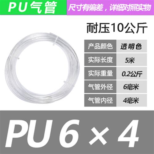 零卖PU管散剪 气泵气动空压机软管PU料气管8*5 6 3 5 10 12 14米m