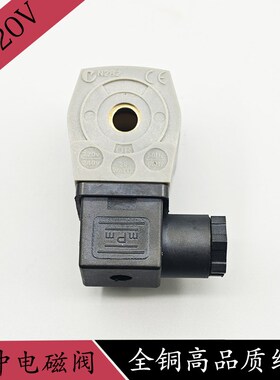 空气炮电磁脉冲阀全铜线圈 N282线圈 CY123 C53056N AC220V DC24V