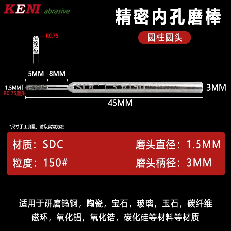 CNC数控机械加工金刚石钻石磨棒高精度R弧电镀圆柱圆头合金磨头图片