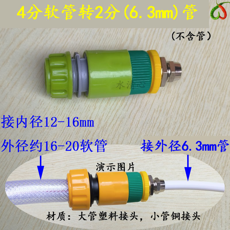 4分转2分管接头6分软管5分3分净水器PE管转接头8mm转1寸水管对接,纺织面料/辅料/配套,其他纺织机械,淘宝优惠券,粉丝福利购,淘宝优惠卷