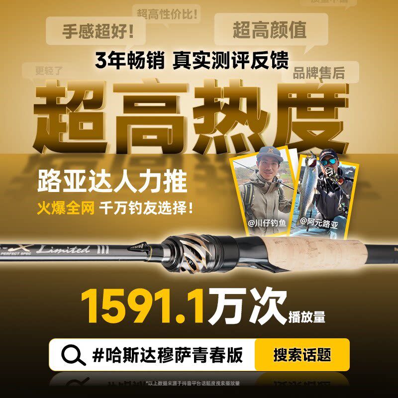 哈斯达穆萨青春二代路亚竿全套双摇臂纺车轮直柄超远投路亚竿套装