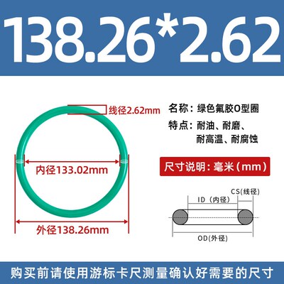 内径107.62/113.97/120.32/126.67/133.02/139.37*2.62氟胶o型圈