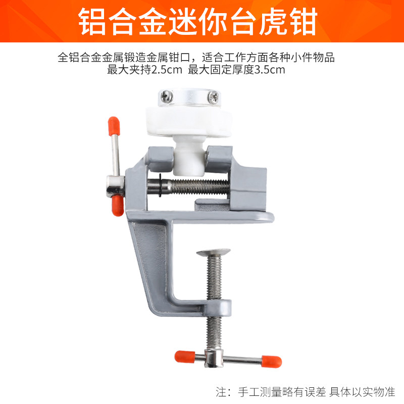 台钳迷你平口钳文玩台虎钳小型桌虎钳木工夹床固定夹具雕刻工作台,纺织面料/辅料/配套,其他纺织机械,淘宝优惠券,粉丝福利购,淘宝优惠卷