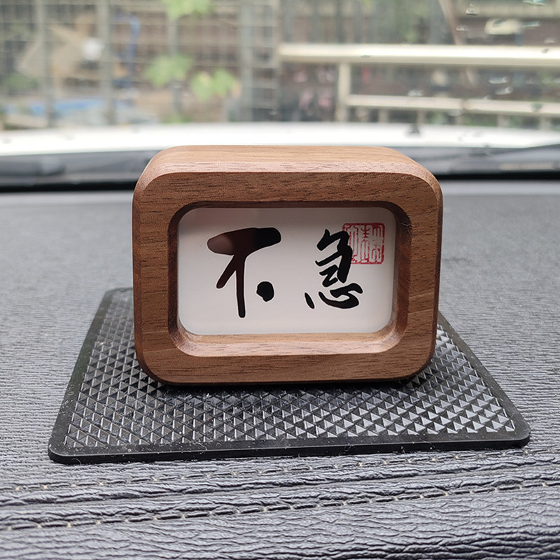 创意手工黑胡桃实木平安相框摆件汽车中控台车载装饰摆台饰品礼物,搬运/仓储/物流设备,机械式停车设备（立体停车库）,淘宝优惠券,粉丝福利购,淘宝优惠卷