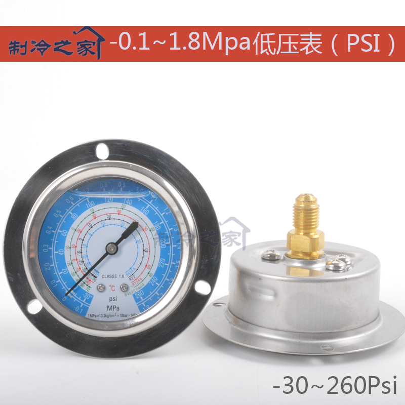 冷库制冷机组压力表耐震高低压油表空调表1.8 3.8MPA冷干机冷媒表