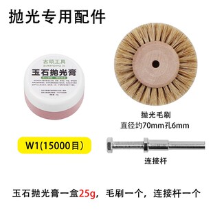 抛光套装抛光膏研磨膏抛光翡翠玛瑙硬玉和田玉抛光镜面橘皮纹打磨