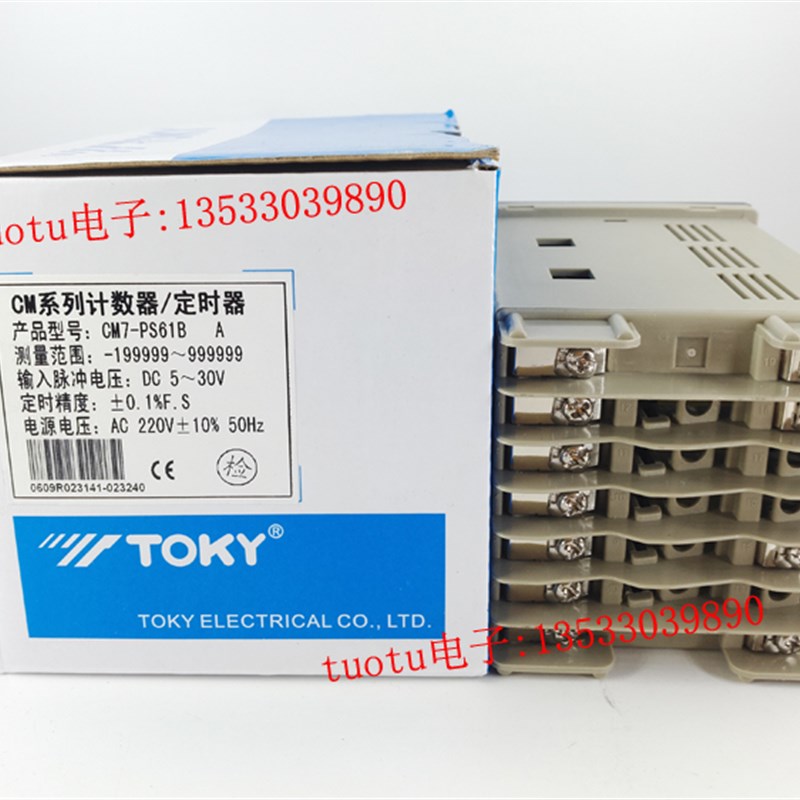 原装正品TOKY东崎CM7-PS61B 多功能计数器计米器 定时器CM7-PS62B