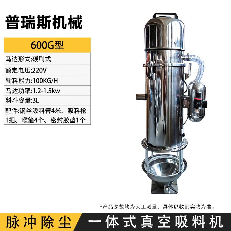 注塑机粉料吸料机全自动上料机真空工业600G吸粉机送料机除尘颗粒,纺织面料/辅料/配套,其他纺织机械,淘宝优惠券,粉丝福利购,淘宝优惠卷