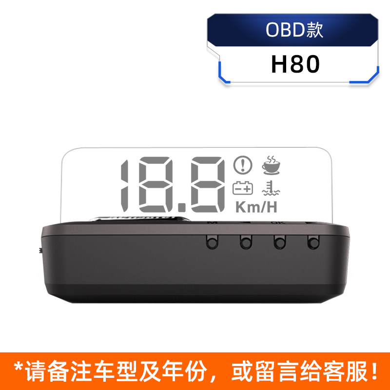 hud抬头显示器高清悬浮显示仪多功能汽车obd速度水温自动报警H80,搬运/仓储/物流设备,机械式停车设备（立体停车库）,淘宝优惠券,粉丝福利购,淘宝优惠卷