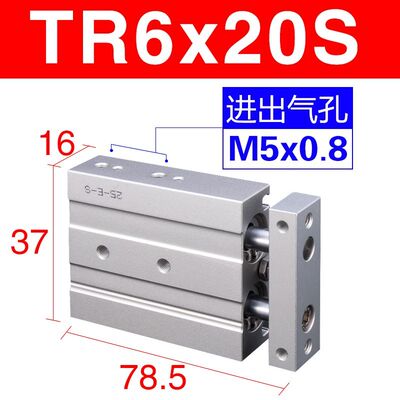 亚德客型双轴杆气缸TR6/10/16X10S25S30S40S50S60S75S80S90S100S-