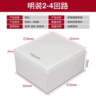 明装家用配电箱2位3回路4位强电箱盒空气开关盒空开盒电控柜pz30