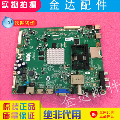 创维 42E600Y 47/55E800A/760A/600Y 电视机主板5800-A8S020-0P10
