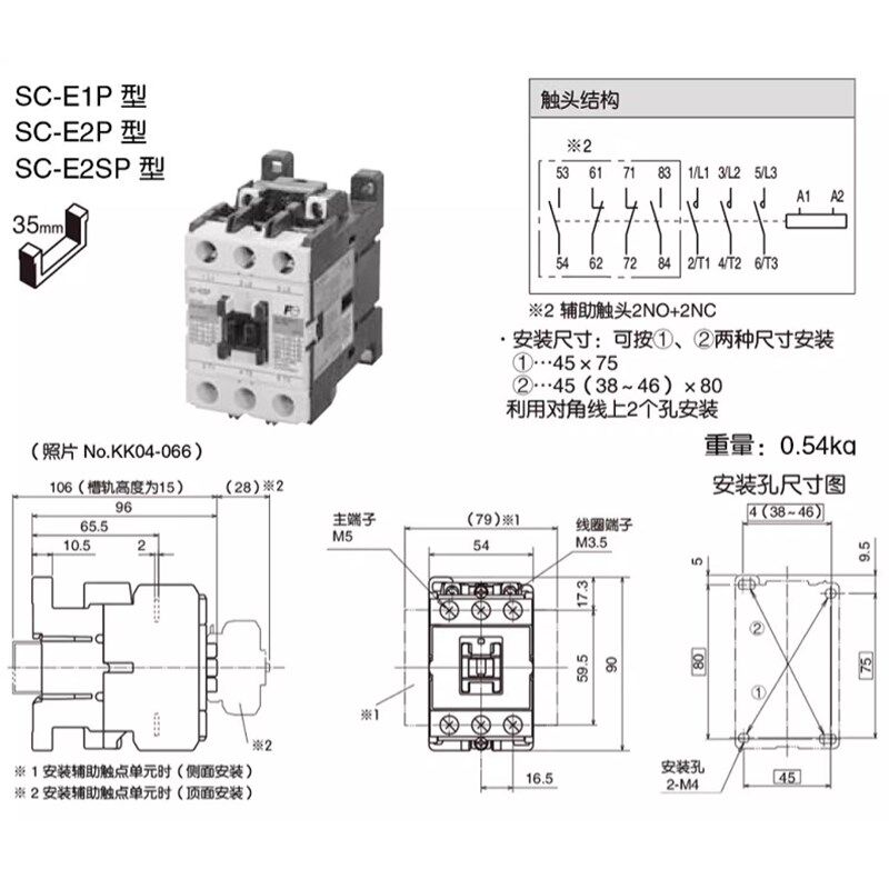 正品常熟电磁交流接触器SC-E1P/E2P/E2SP/E3P/E4P/E1/E2/E3/E4