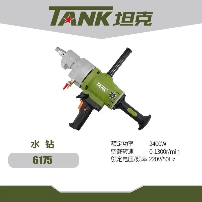 坦克水钻机大功率打孔钻孔机手持式台式两用混凝土空调开孔机坦克