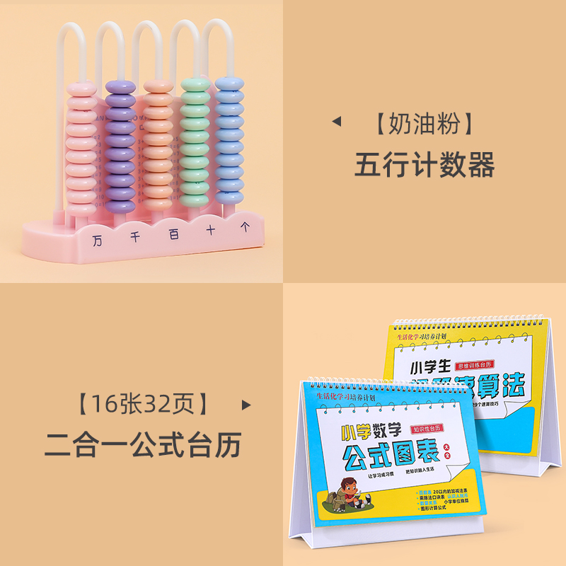 五档计数器小学生一年级数学12十二5九行9万位数儿童专用学习教具