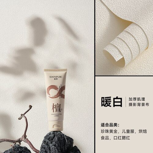 大颗粒肌理摄影背景布不反光拍摄道具静物产品饰品拍照纯色背景墙