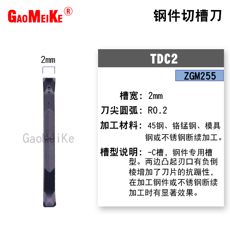 双头槽刀片外e径切槽不锈钢斜口切断走心机数控车床TDJ2/3/4-7D15