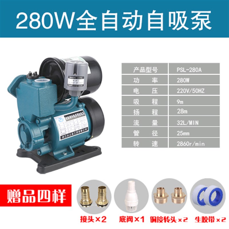 智能第三代全自动自吸泵家用自来水热水器太阳能增压泵加压抽水泵