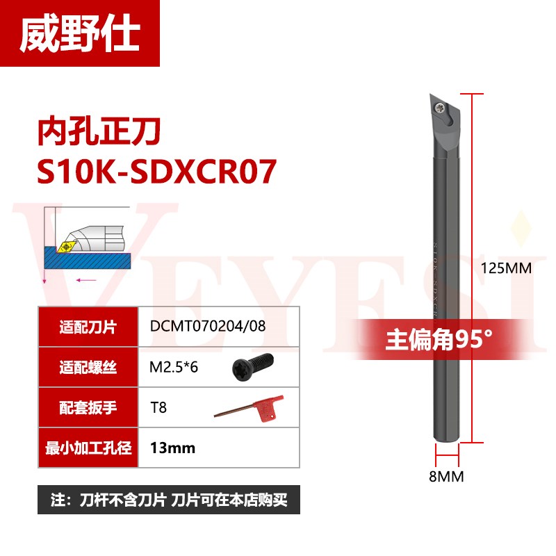 数控刀杆 内孔车g刀镗孔刀120度S12M14N16Q-SDXCR07/11菱形内孔刀