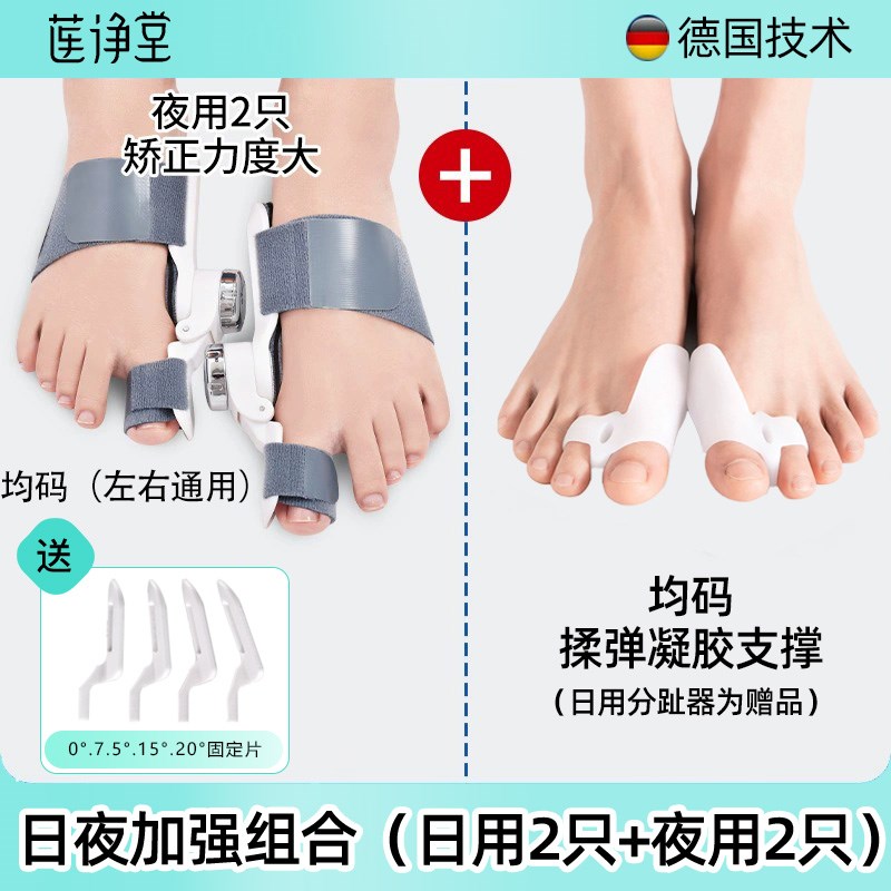 脚趾矫正器分趾器大拇指外翻脚骨纠正拇指分离大母指头男女士姆趾