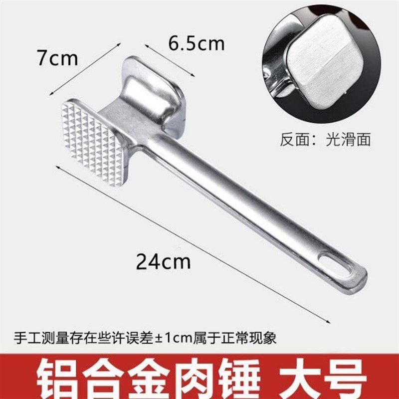 大排松肉锤大号商用敲肉锤锌合金双面嫩肉断筋锤子牛排锤厨房图片