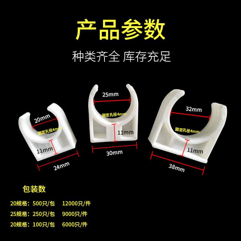 PPR平脚管卡32U型低脚迫码马鞍卡20给水管卡排卡25塑料水管配件