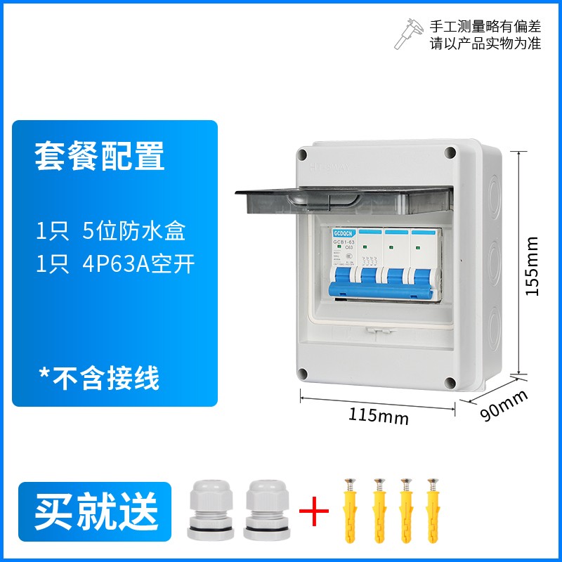 HT-5位户外防水开关盒塑料5/8回路防雨配电箱明装导轨空开盒阻燃