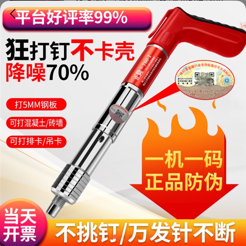 新全钢迷你打线槽装空调吊卡水泥墙紧固器打钉枪装修小型炮钉