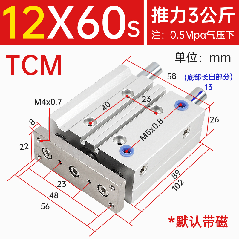 亚德客型带导杆三杆三轴气缸TCM12/16/20/25/32/63*20/30/75/100